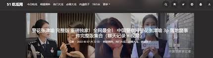 以应对舆论